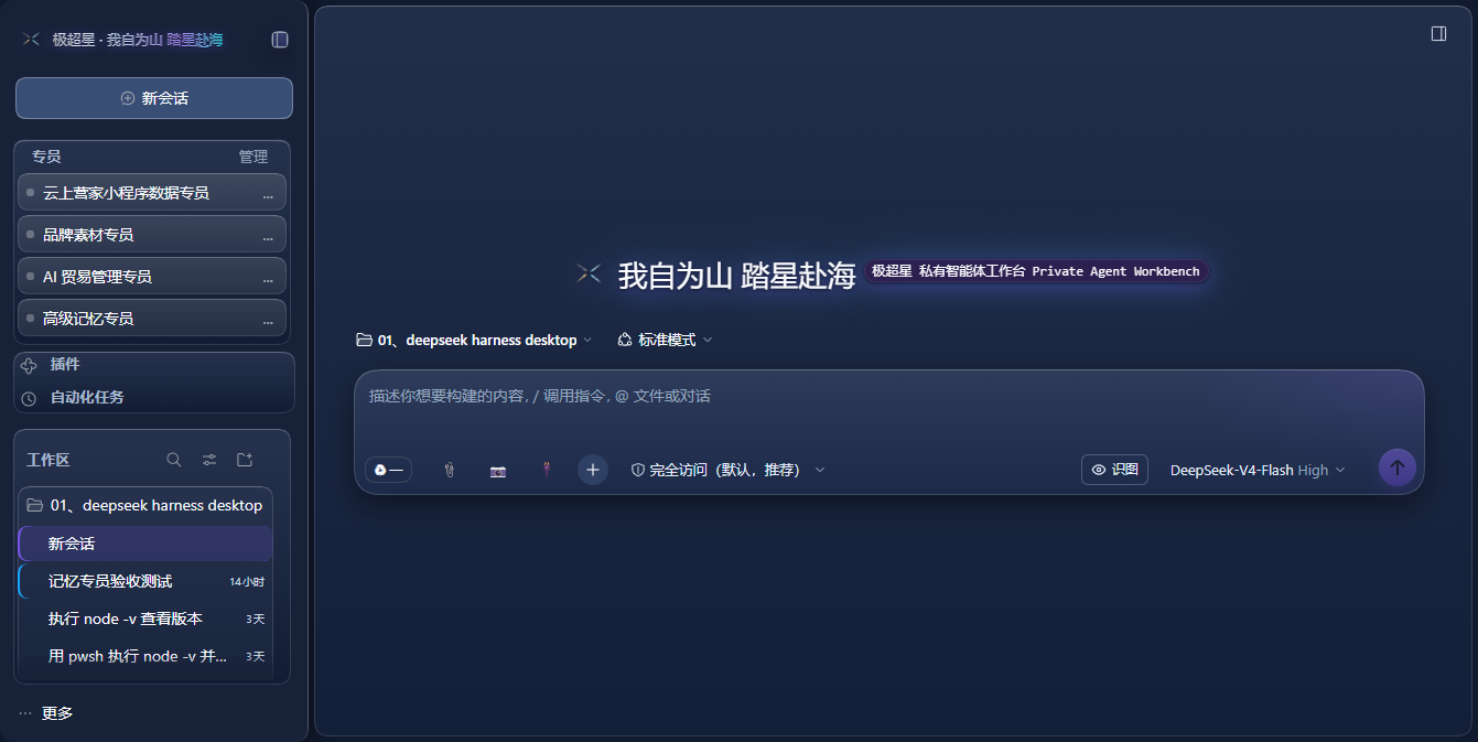 极超星 PAW 界面（真实截图）